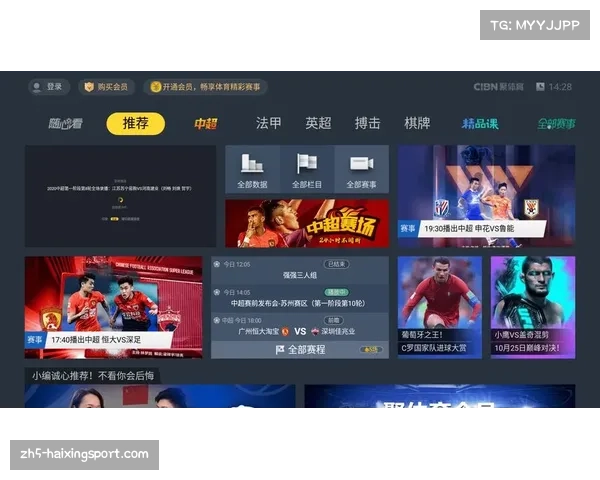 畅享全球足球赛事的免费直播软件推荐与使用指导 畅享全球足球赛事的免费直播软件推荐与使用指导