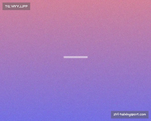 中甲升中超球队全部名单及其背后故事解析